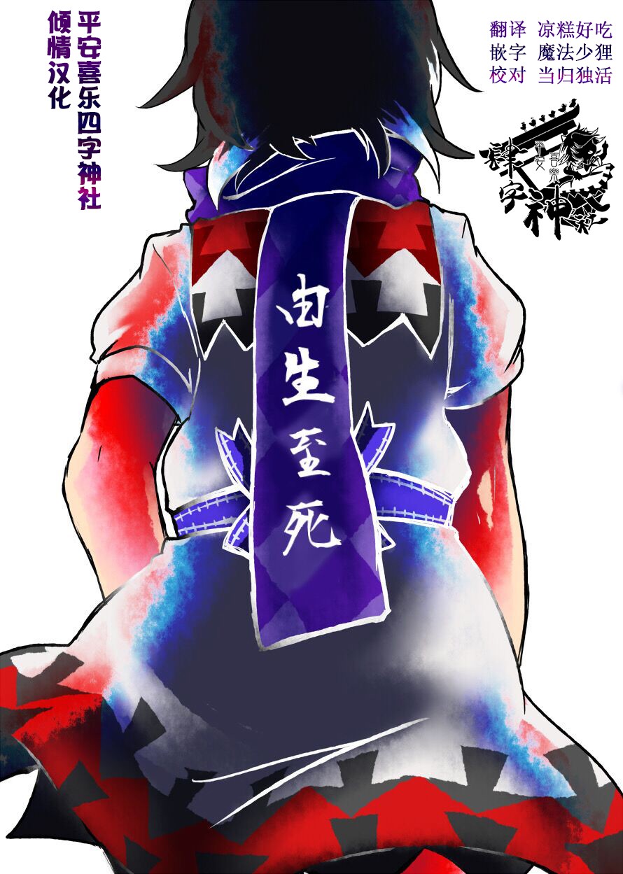 由生至死 - 短篇 - 1