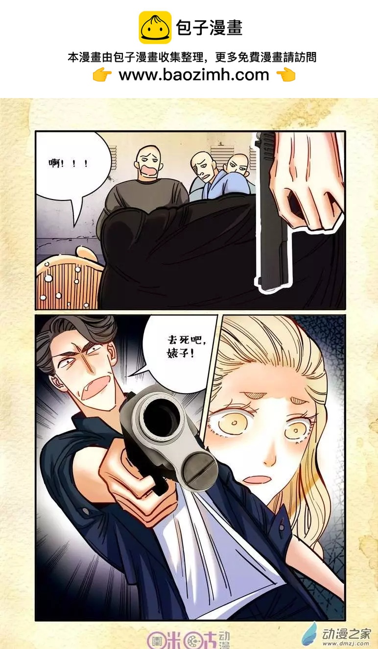 遊世錄 - 第13回 - 2