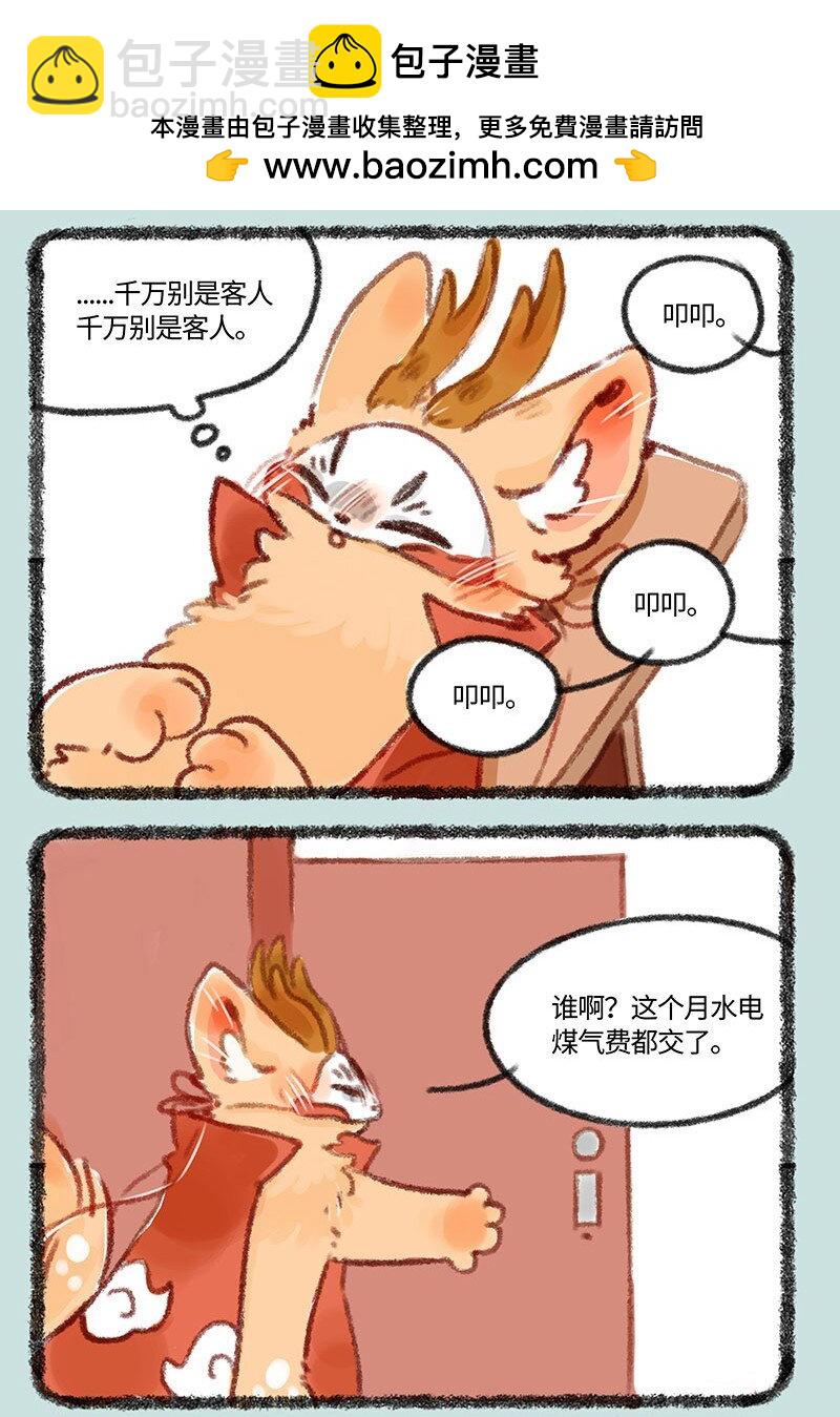 有獸焉 - 415 獨角獅雙皮奶 - 2