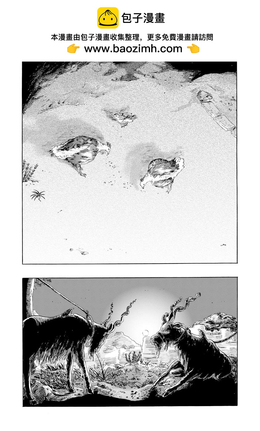 尤特之死 - 第7話 - 2
