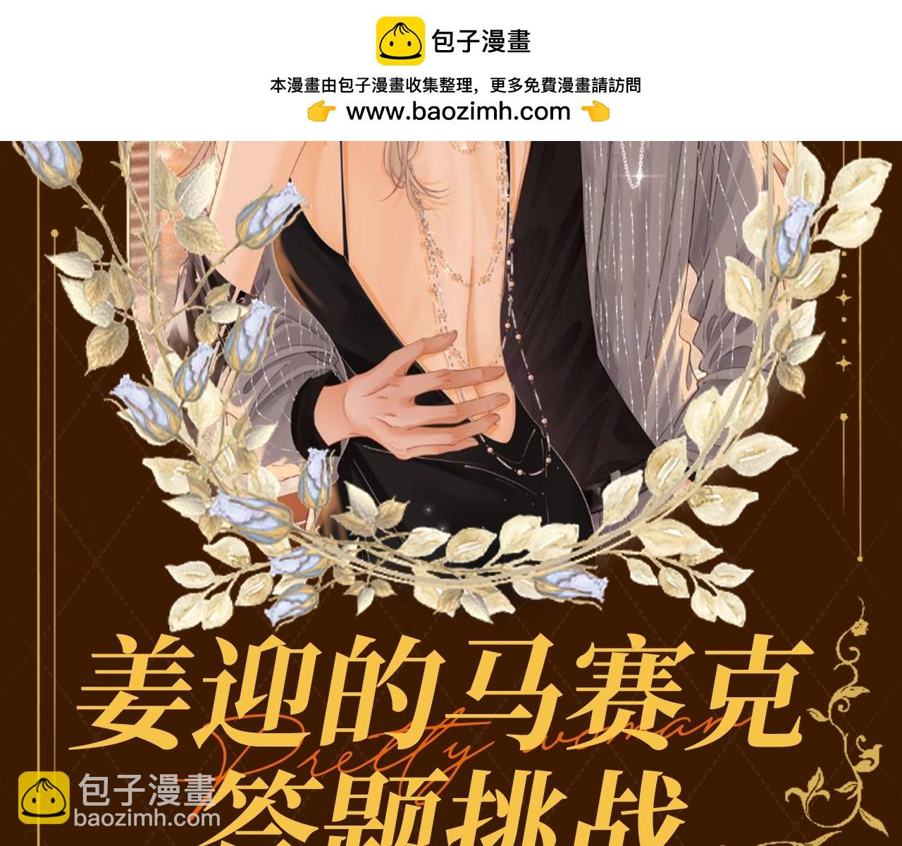尤物 - 第7期 特別企劃：姜迎的馬賽克答題挑戰 - 2