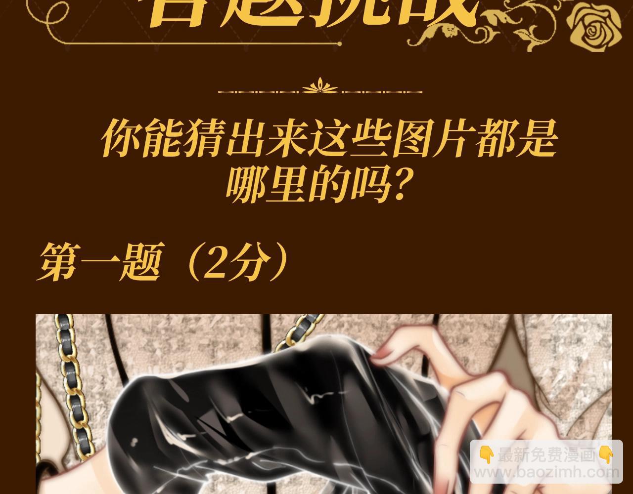 尤物 - 第7期 特別企劃：姜迎的馬賽克答題挑戰 - 3