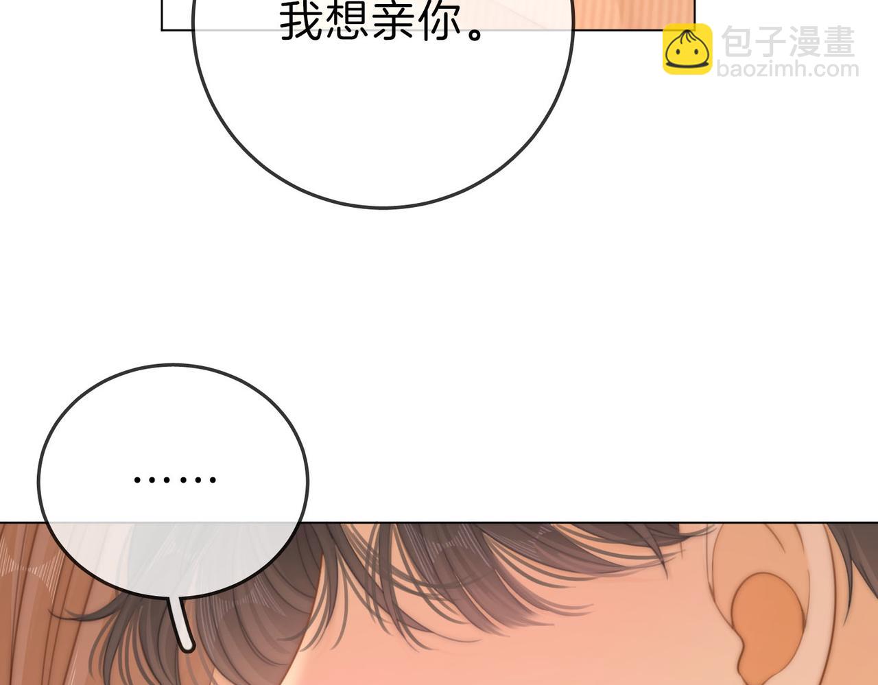 尤物 - 第四十五話 姜迎，我老婆(2/2) - 1