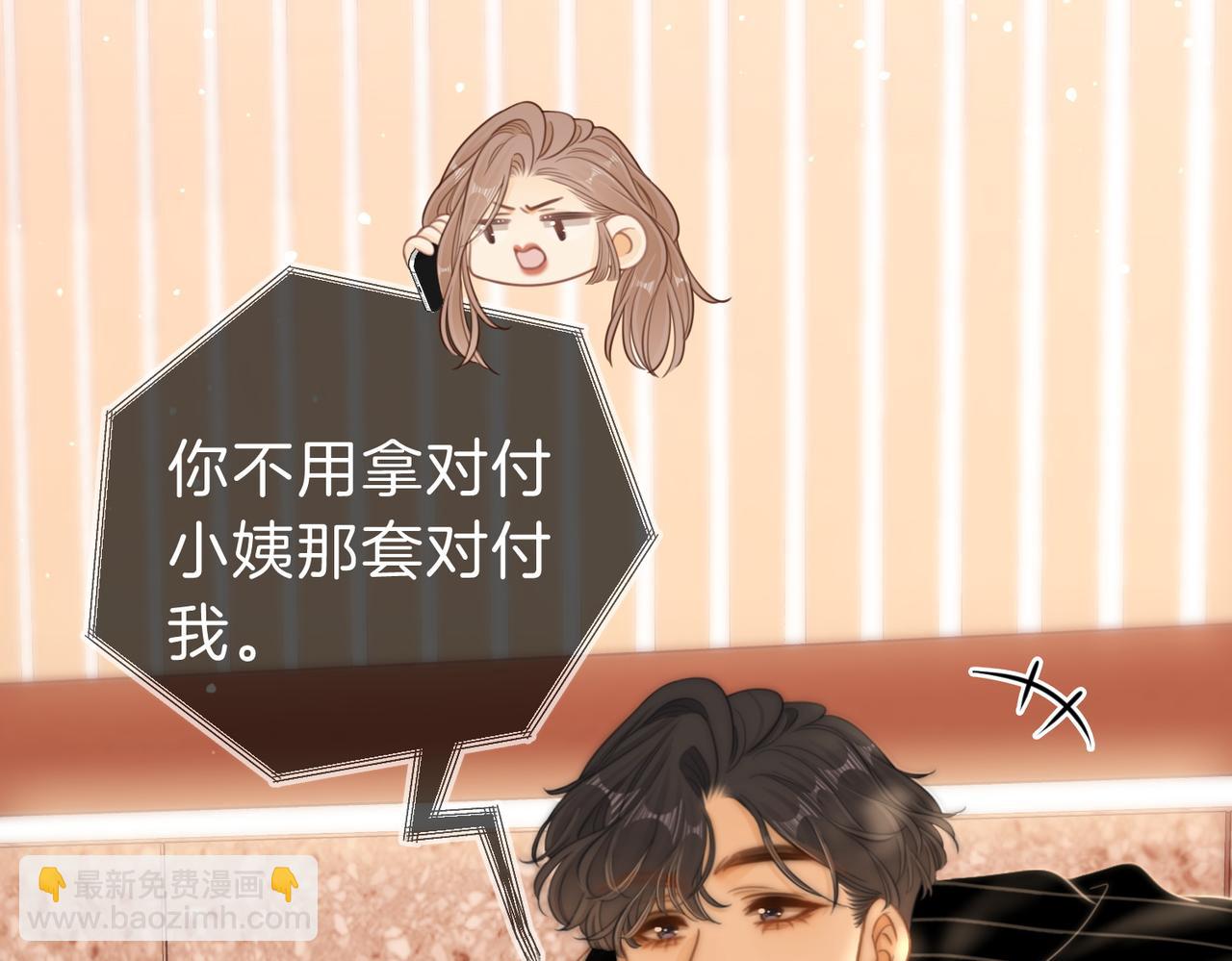 尤物 - 第六十三話 周總做了澄清(2/2) - 1