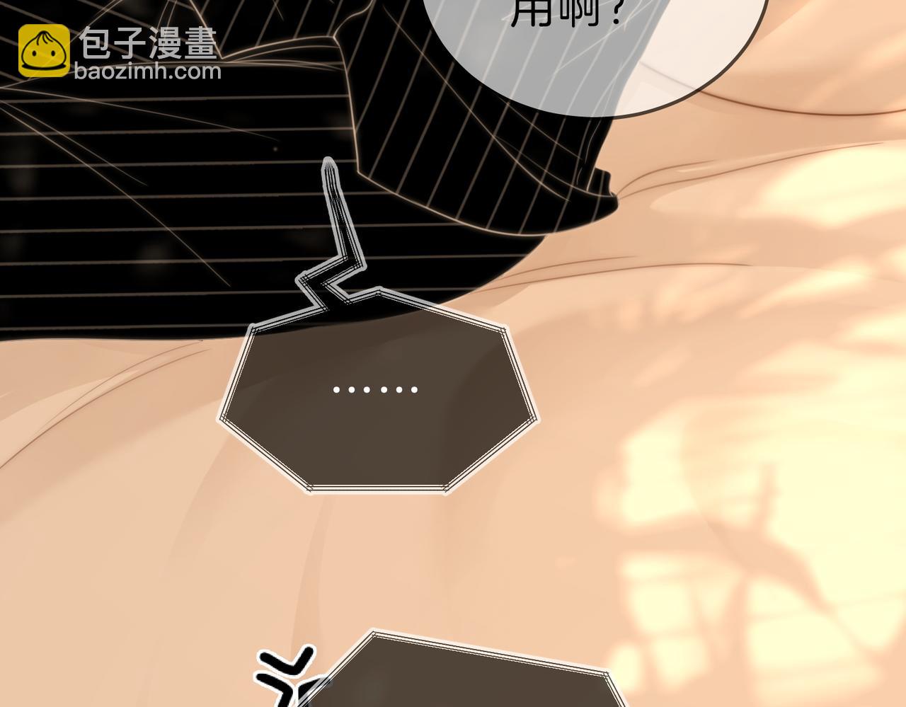 尤物 - 第六十三話 周總做了澄清(2/2) - 3