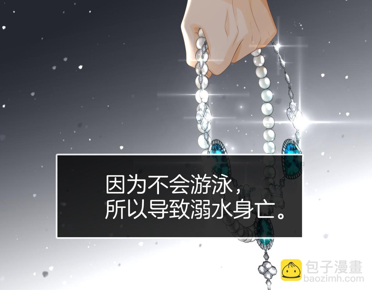 尤物 - 第七十四話 爲她出氣(2/2) - 1