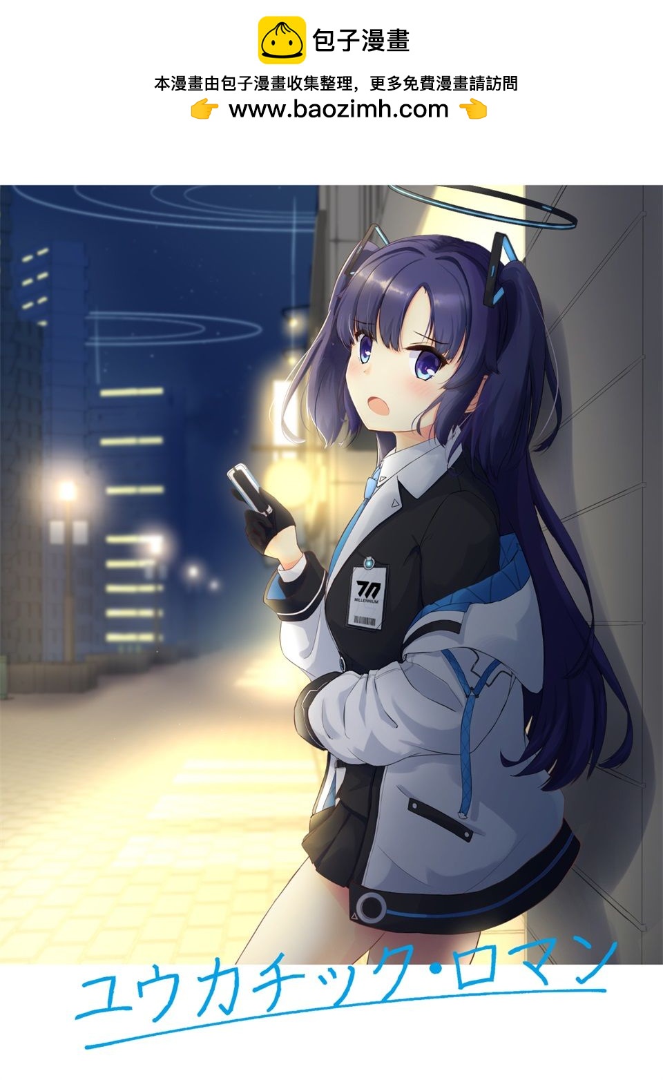 優香・浪漫 - 短篇 - 2