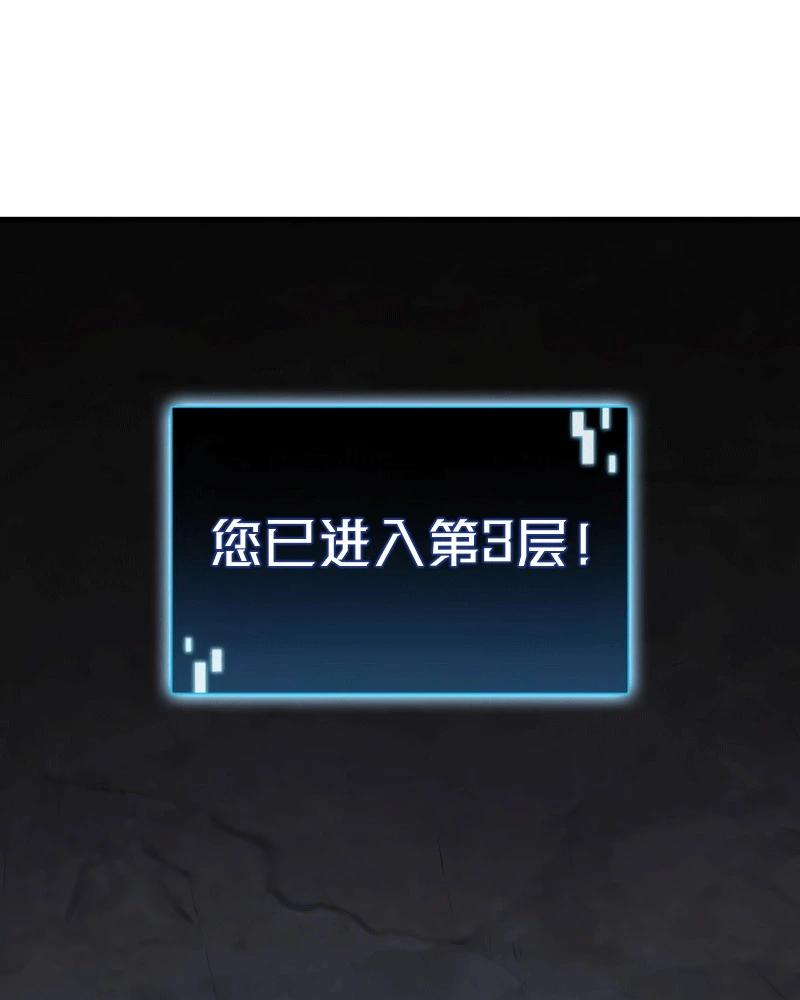 遊戲具現：我獨自攻略 - 第03話(1/5) - 1
