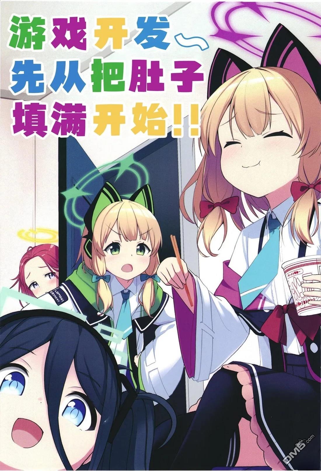 遊戲開發~先從把肚子填滿開始！！ - 短篇 - 1