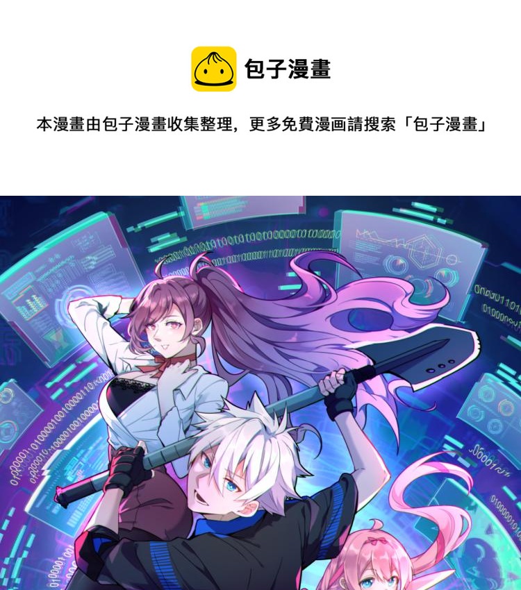 遊戲入侵地球 - 第6話 貧窮父女(1/2) - 1