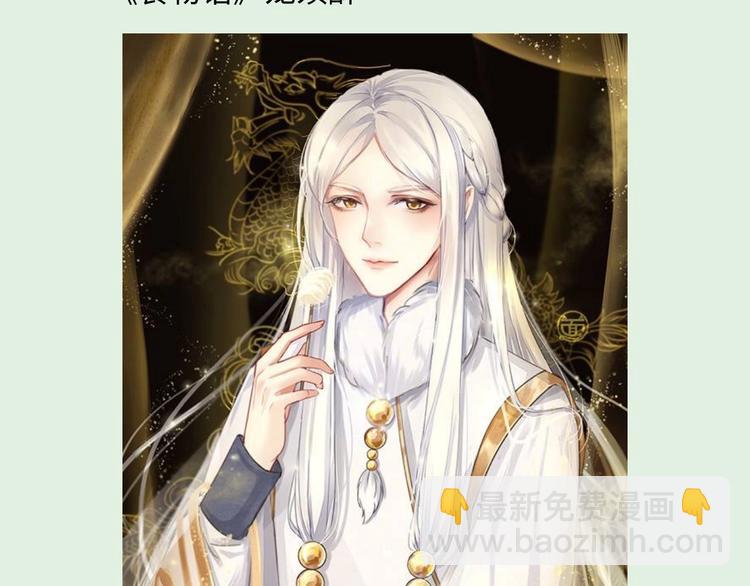 遊戲世界 - 遊戲產糧特輯-古風男神羣像 - 3