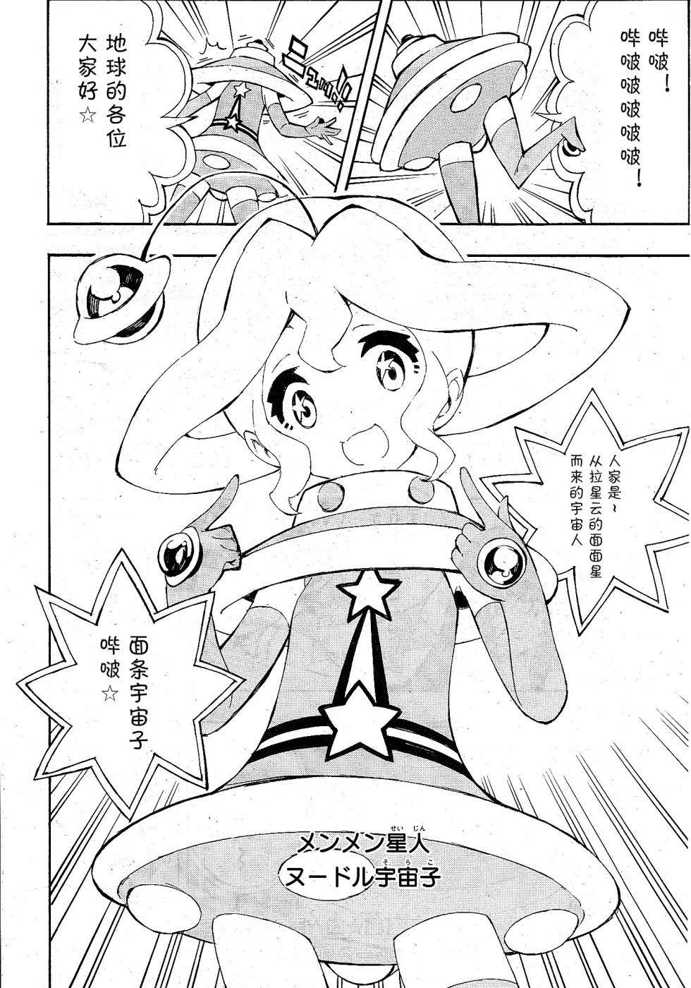 遊戲王SEVENS 盧克！爆裂霸道傳！！ - 第9話 遭遇未知的男人 - 2