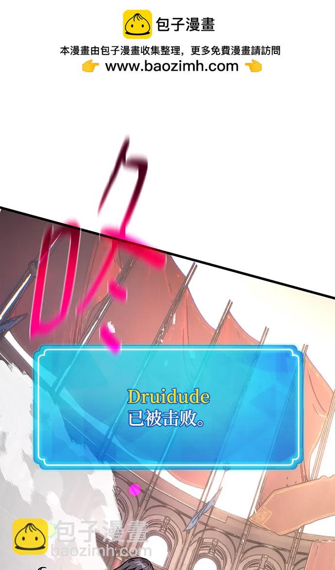 遊戲最強攪局者 - [第111話] 精靈術士（2）(1/4) - 2