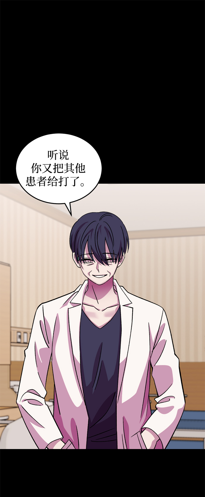 右眼看到的世界 - 第69話(1/2) - 2