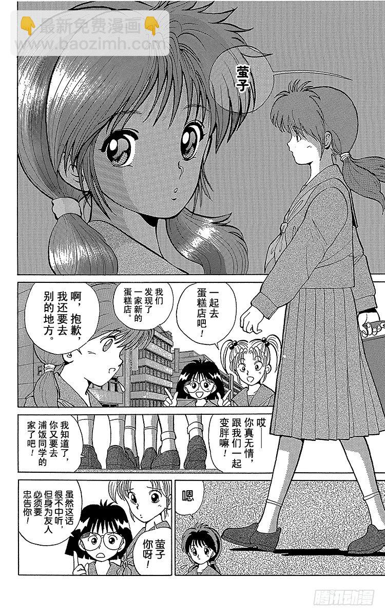 幽遊白書 - 第8話 暫時的復活之卷（前篇） - 2