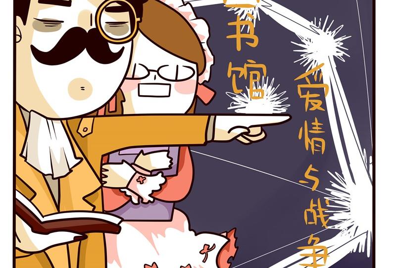 憂鬱日記 - 第55話 圖書館愛情與戰爭 - 5