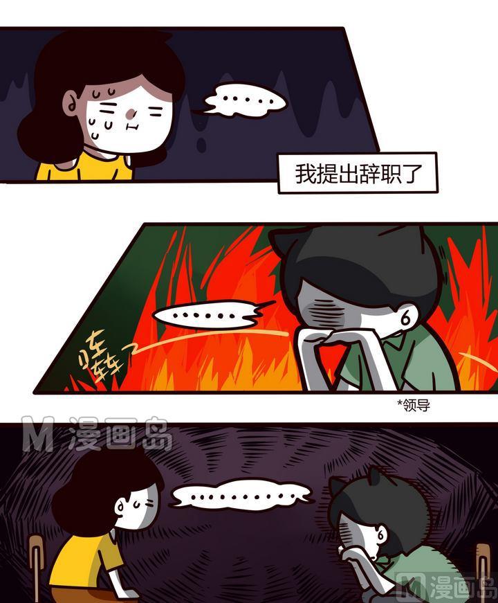 憂鬱日記 - 第89話  原來是戰爭啊 - 1
