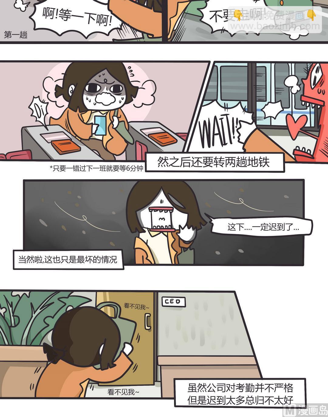 憂鬱日記 - 番外篇 Wendy的一天 - 3