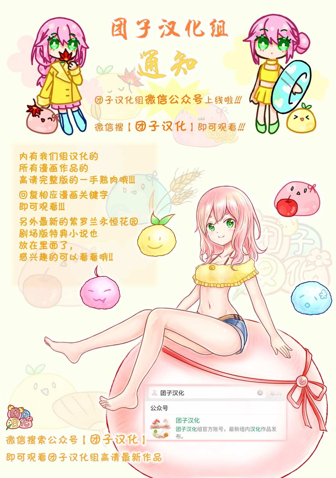 柚子川同學想讓我察覺 - 萬聖節 - 1