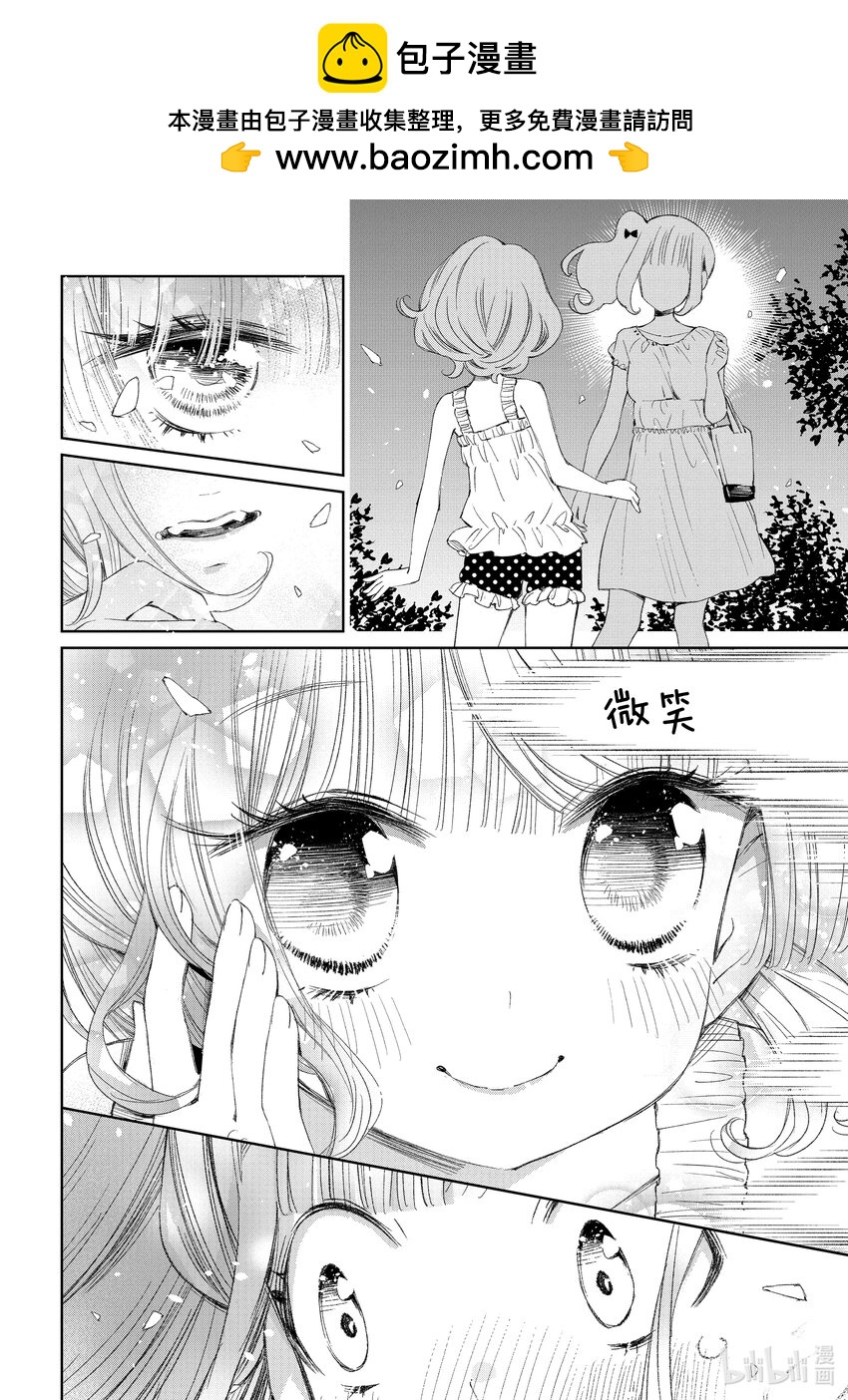 柚子森同學 - 21 第21話 - 2