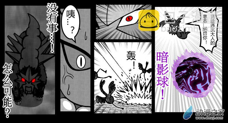 原創改編寶可夢_英熊傳 - 第11話 炎帝VS振翼發+兩篇番外 - 3