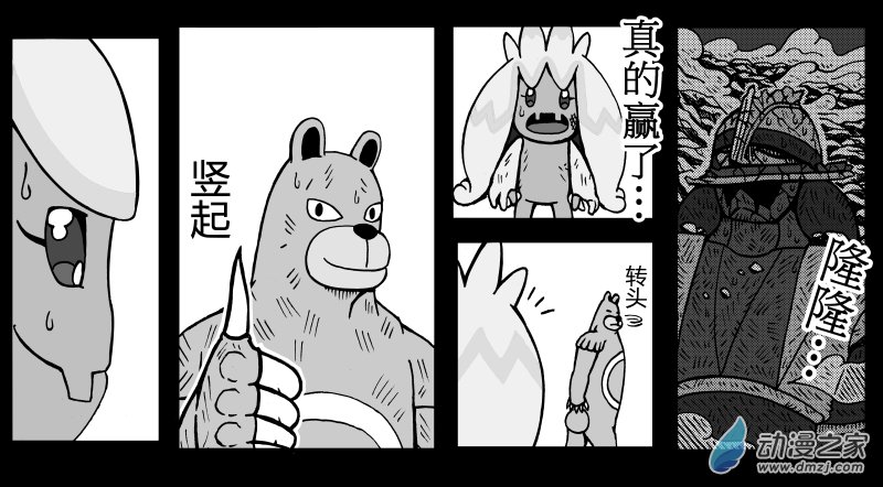 原創改編寶可夢_英熊傳 - 第9話 鍛瓏 - 1