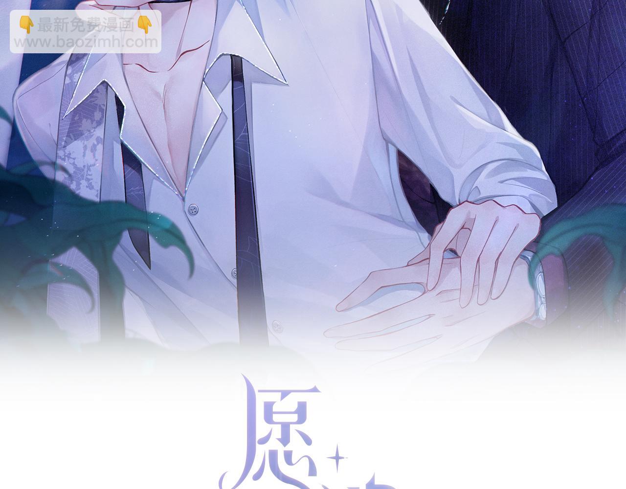 願賭服輸 - 第43話  我們是共犯(1/3) - 2