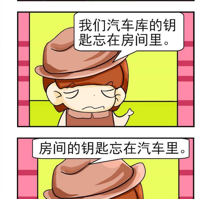 願讀服輸 - 7 糟透了 - 1