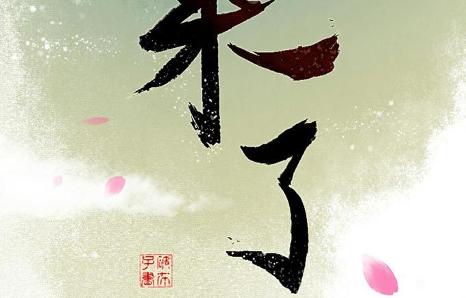 元芳來了 - 陰宅（二十六）噩夢(1/2) - 3