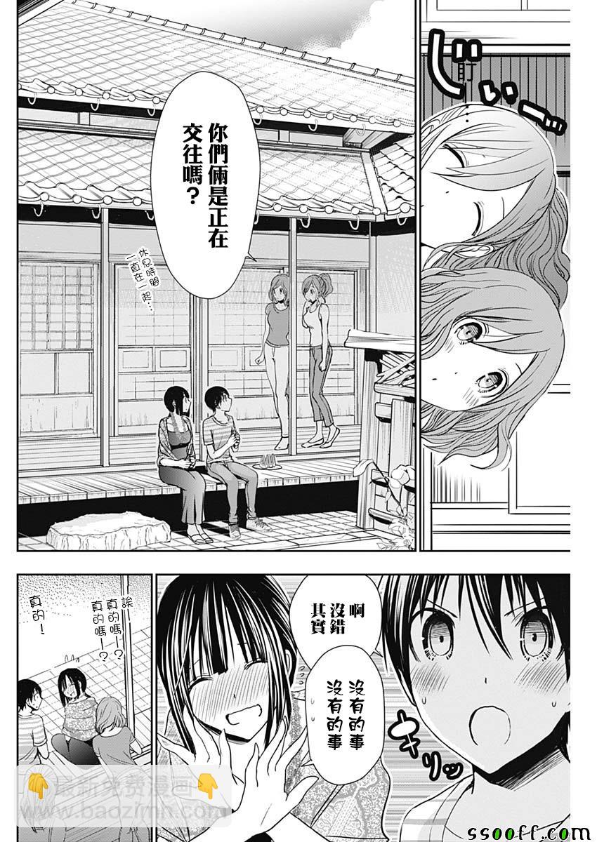源君物語 - 第341話 - 2