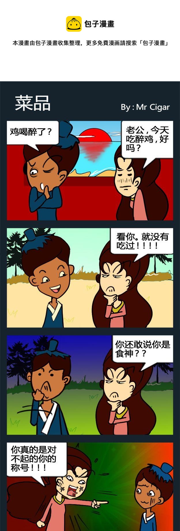 原來 - 3 菜品 - 1