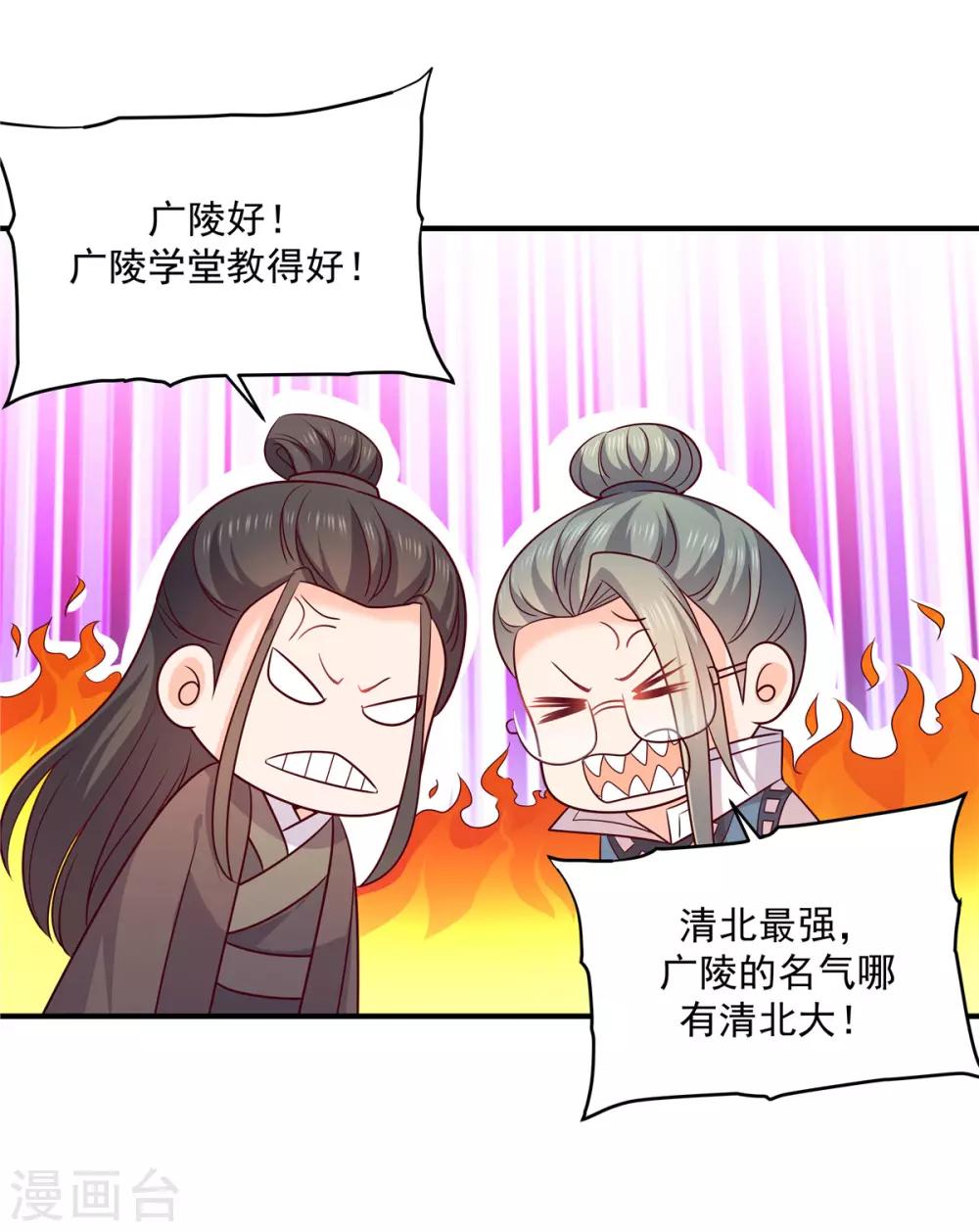 原來是花男城啊 - 第35話 我們不能收這個孩子 - 2