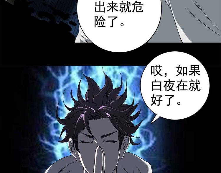 原来我才不是人！ - 03-捉妖师or色狼？！(2/2) - 3