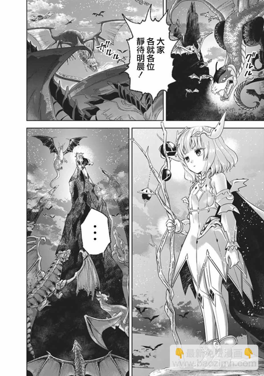 原來我家是魔力點~只是住在那裡就變成世界最強~ - 第19話 - 2