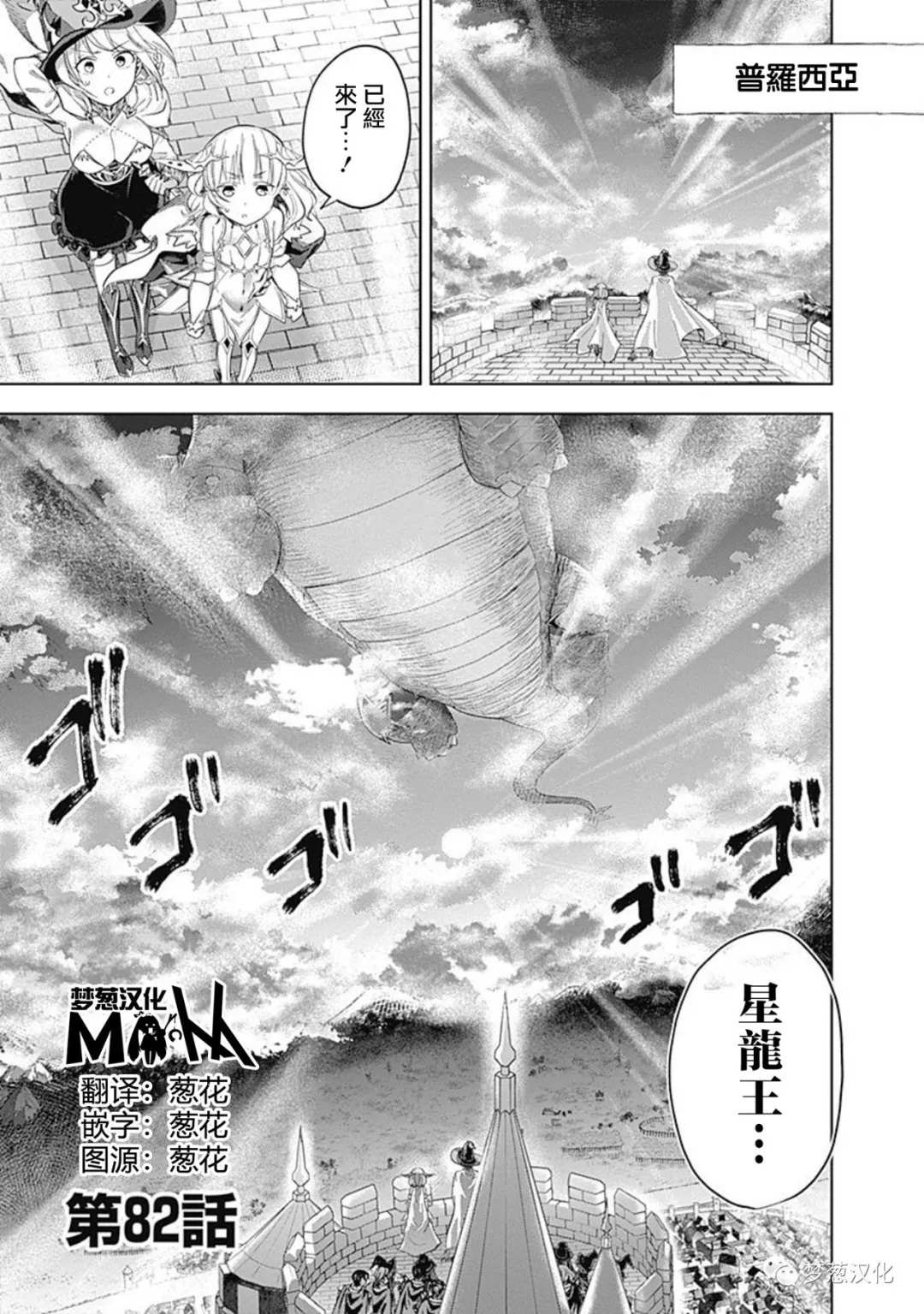 原來我家是魔力點~只是住在那裡就變成世界最強~ - 第83話 - 1