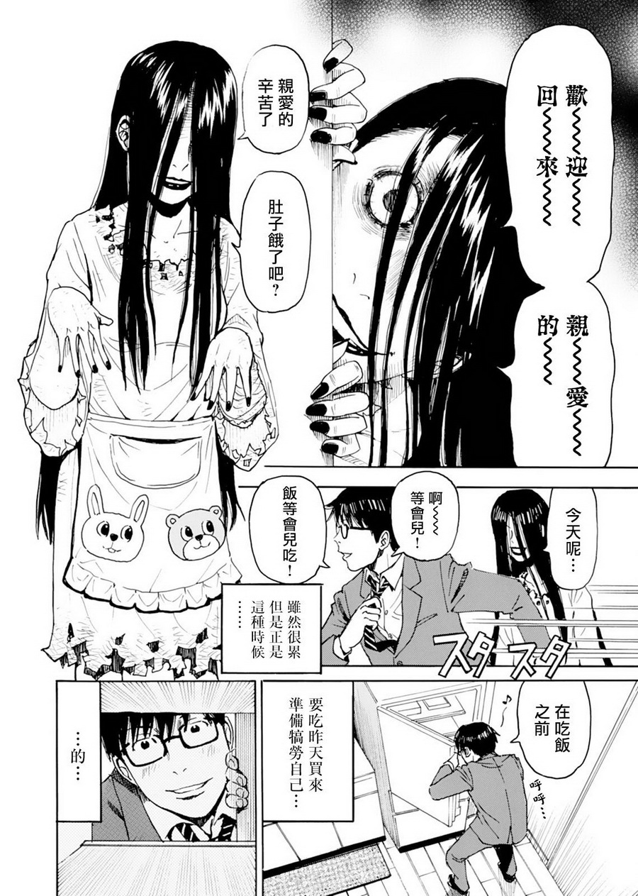 怨靈夫人 - 第07話 - 2
