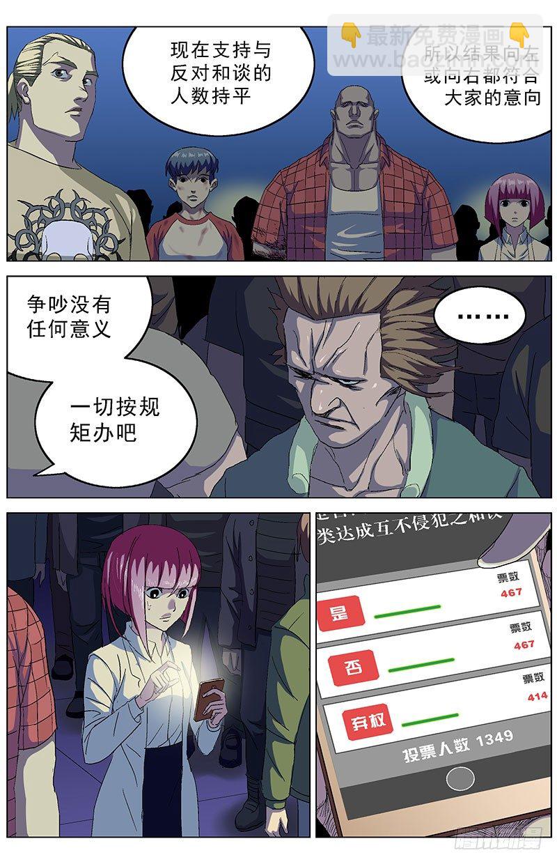原目 - 163激進派 - 2