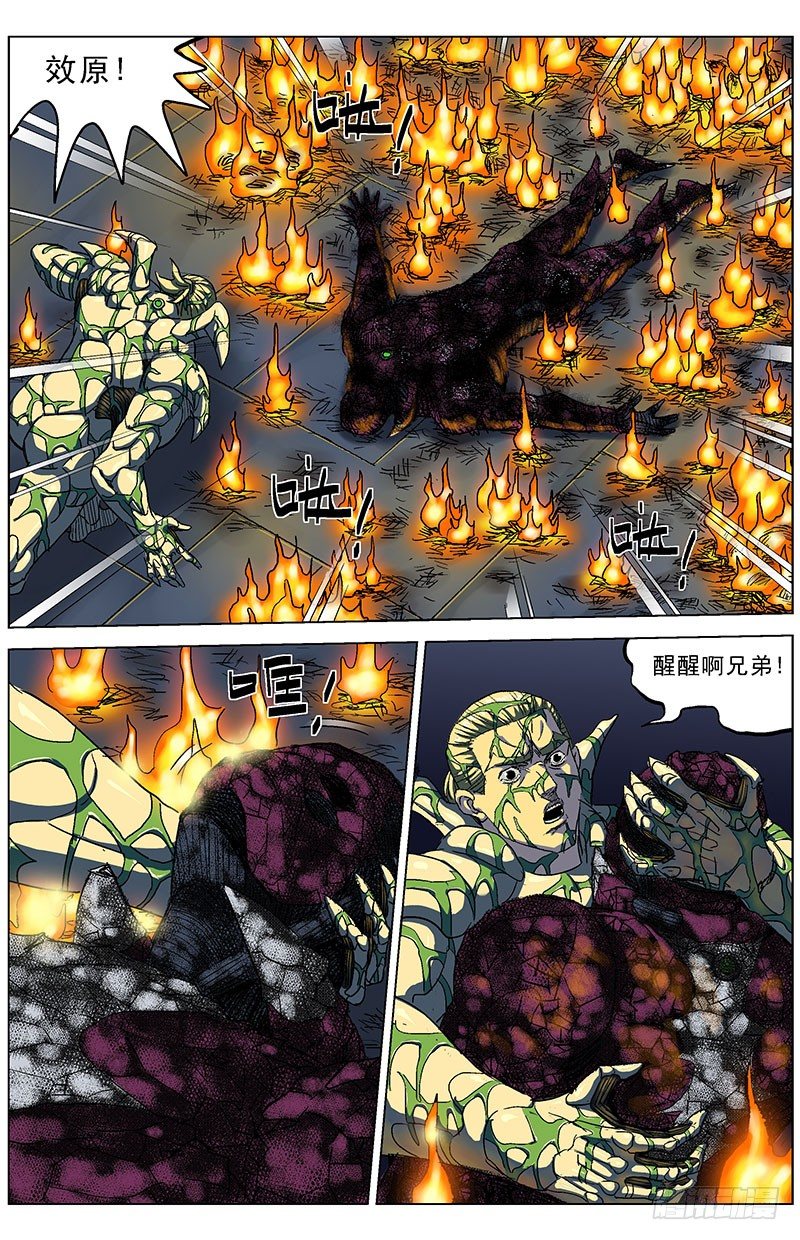原目 - 188憤怒 - 1
