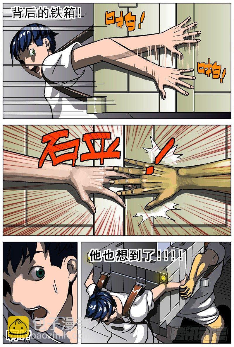 原目 - 003匕首 - 2