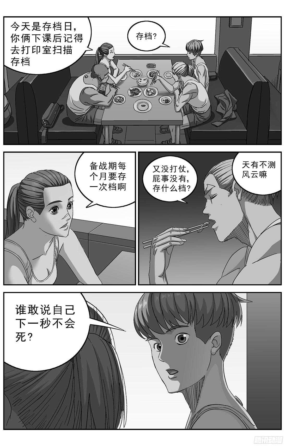 原目 - 245追捕 - 1