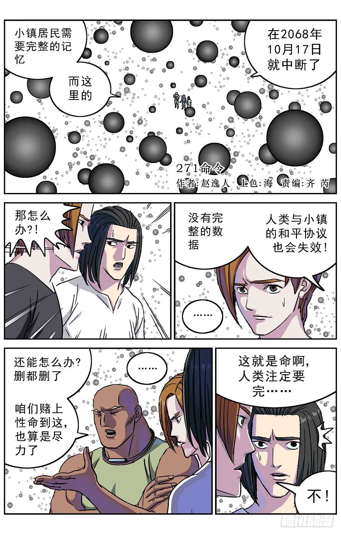 原目 - 271命令 - 1
