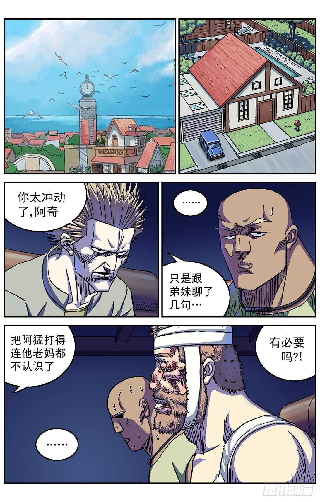 原目 - 283破防 - 1