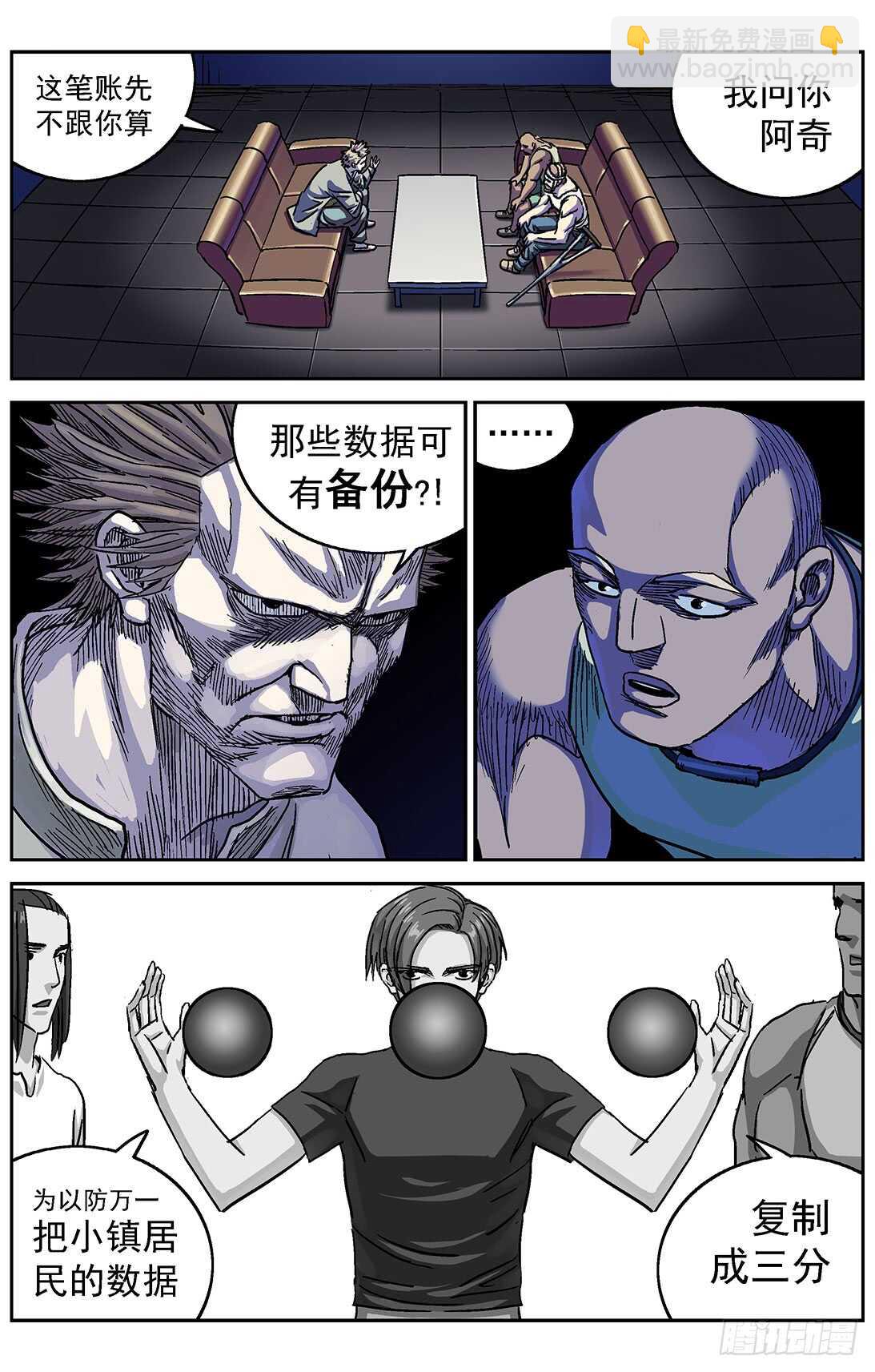 原目 - 283破防 - 2