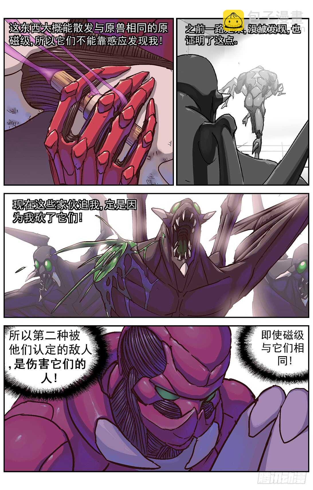 原目 - 298躲藏 - 2