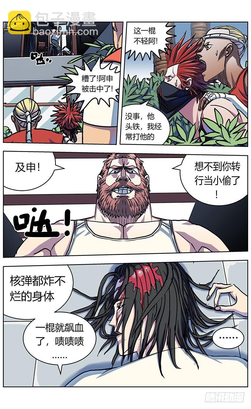 原目 - 327秒殺 - 2