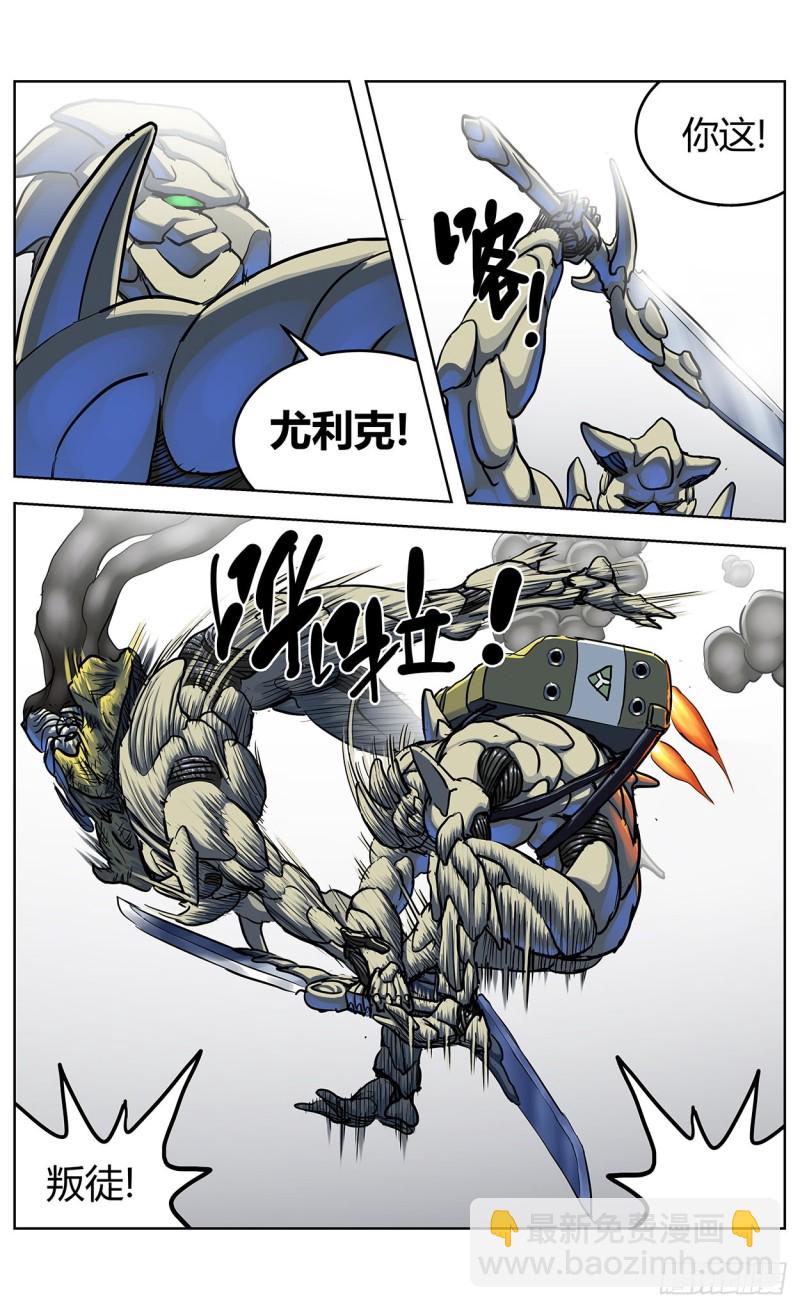 原目 - 350斬首 - 2