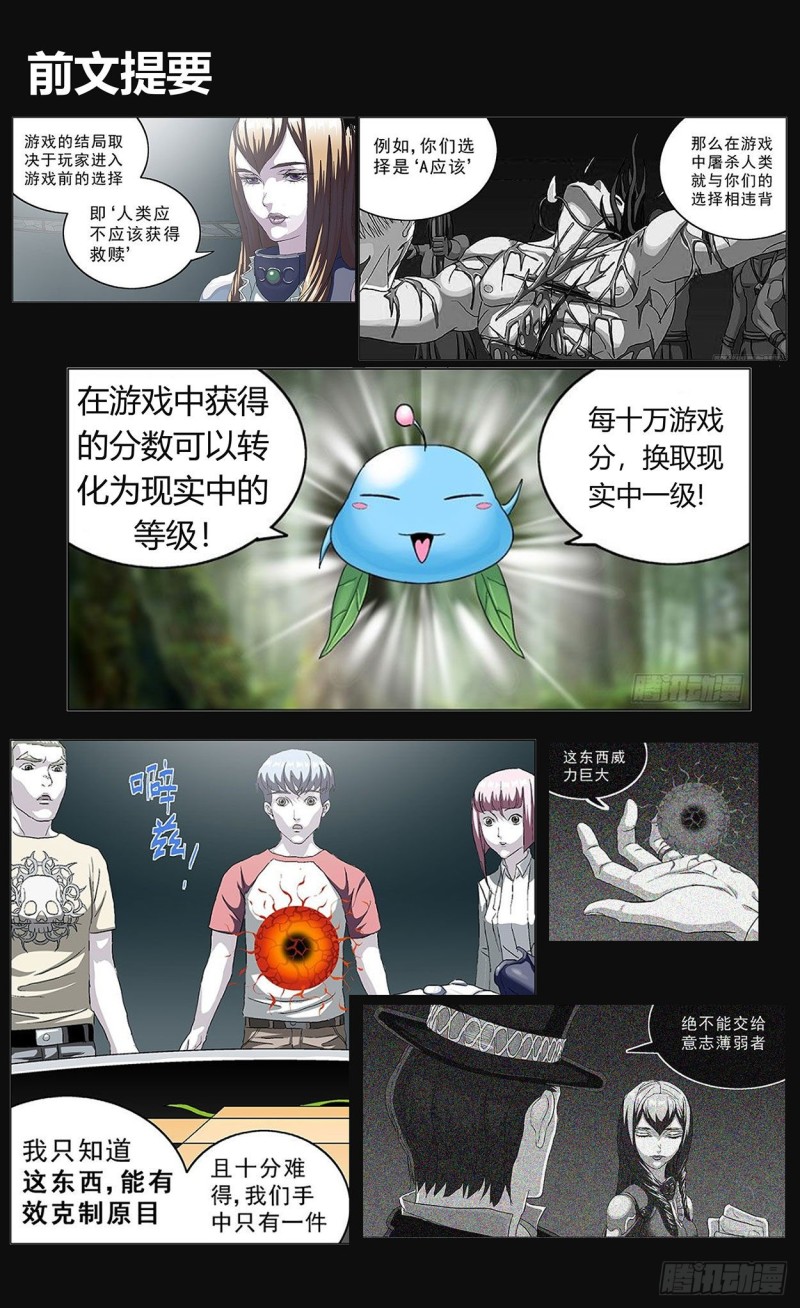 原目 - 364民憤 - 1