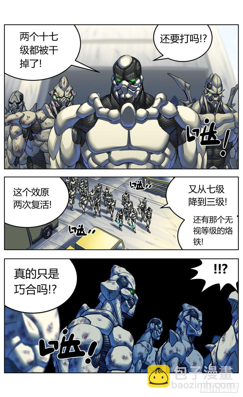 原目 - 384共情 - 2