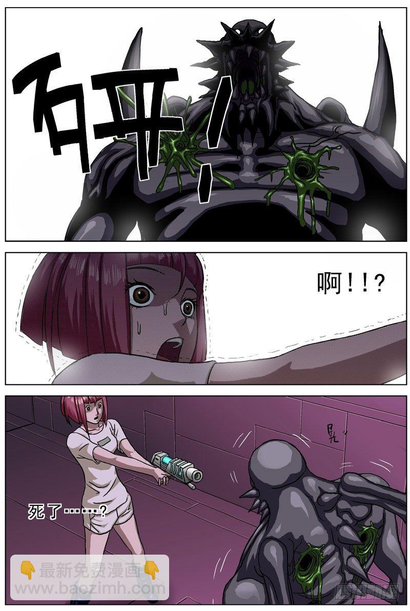 原目 - 041攔截 - 2