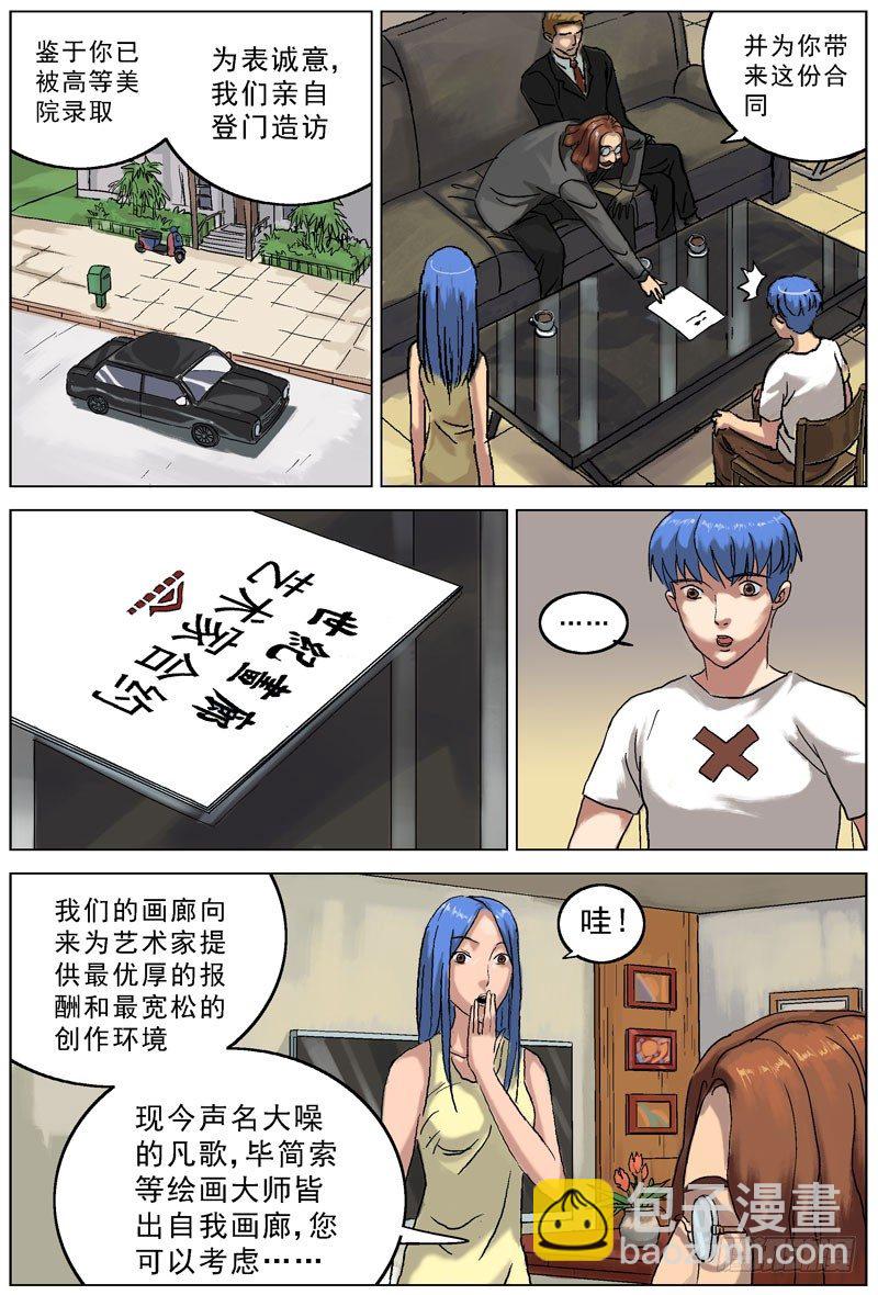 原目 - 067提醒 - 2